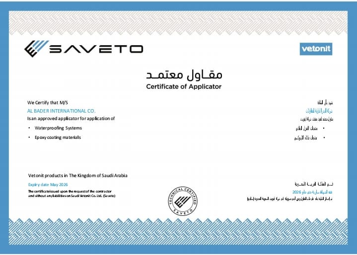 شهادة السلامة