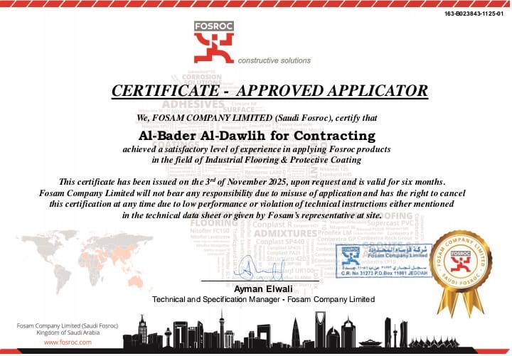 شهادة الجودة