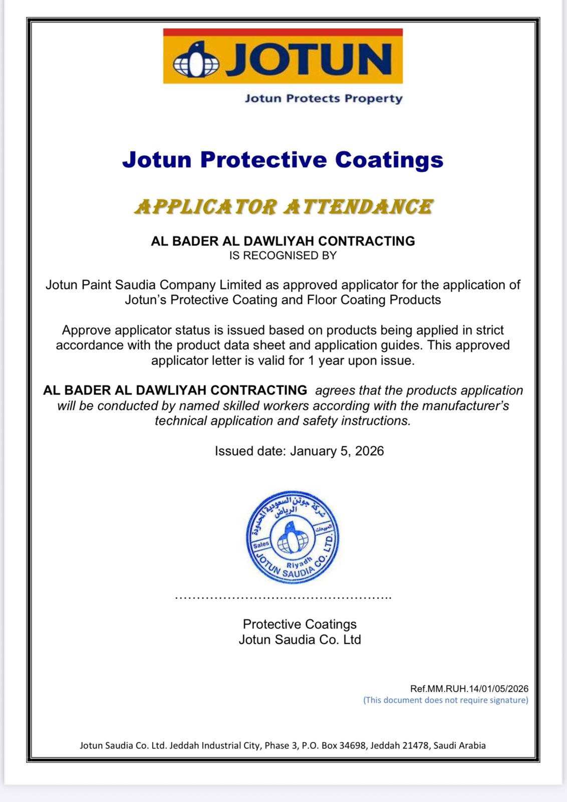 شهادة الجودة